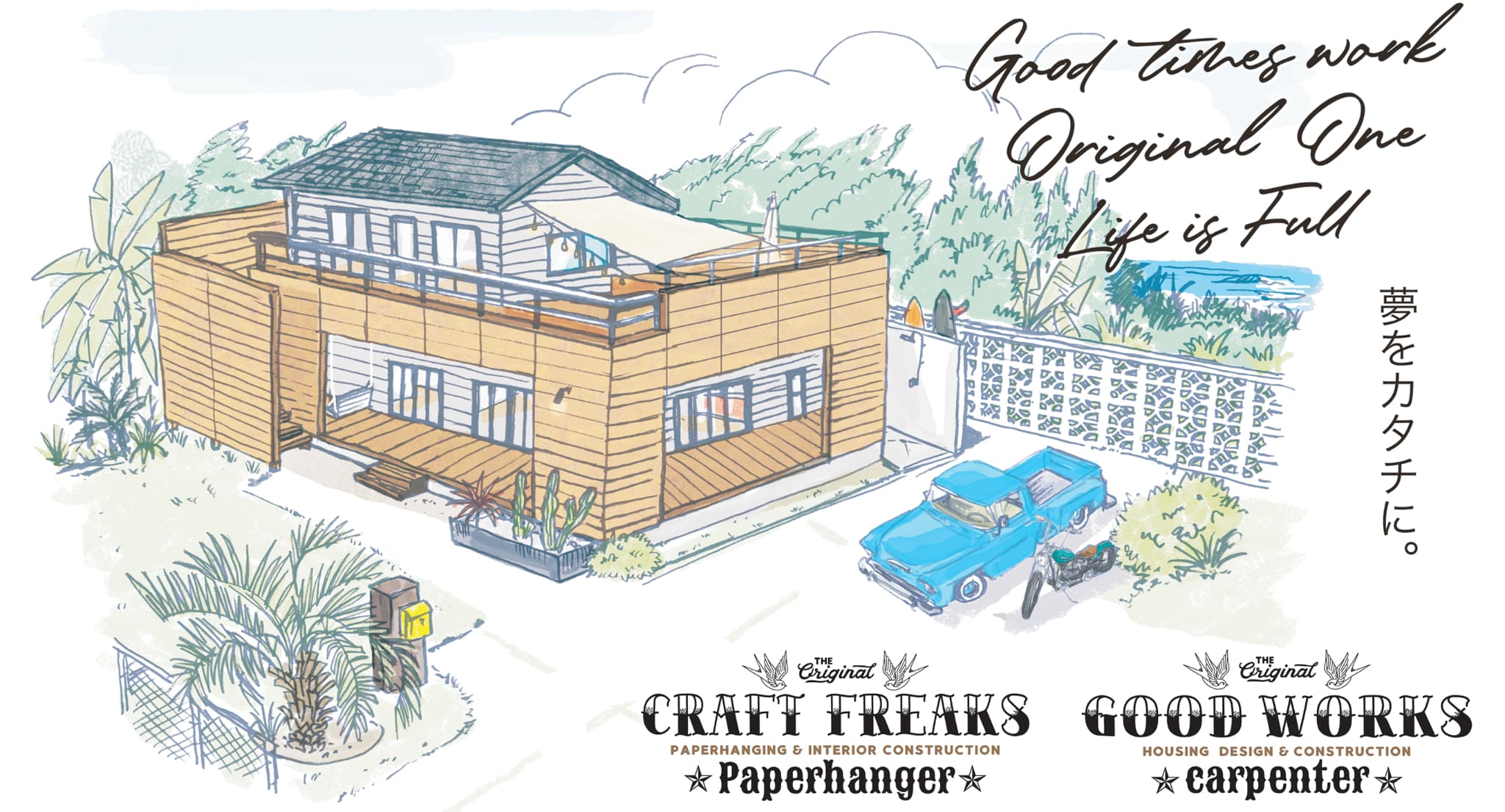 専属デザイナーhirockshow.による設計イメージイラスト